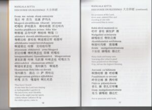 Mangala Sutta pdf (1) - pohernsi.com