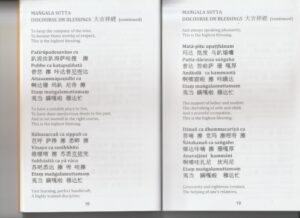 Mangala Sutta pdf (2) - pohernsi.com