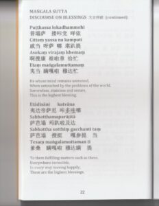 Mangala Sutta pdf (4) - pohernsi.com