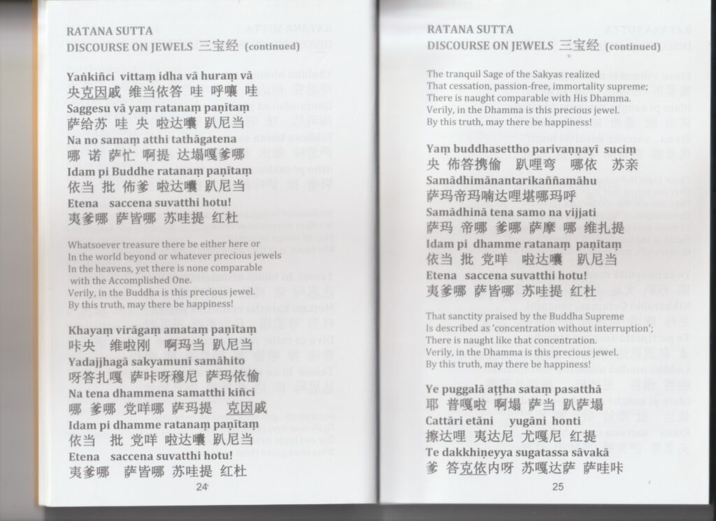 Ratana Sutta Pali Chanting Lyrics (2) - pohernsi.com