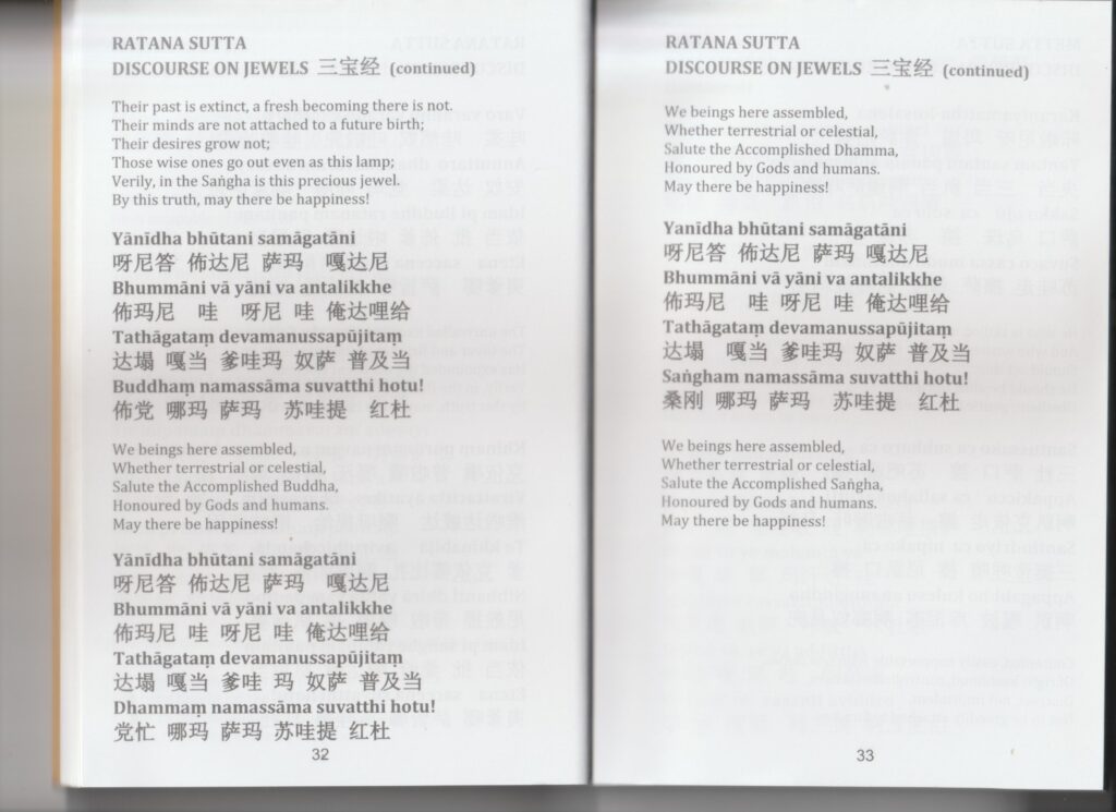 Ratana Sutta Pali Chanting Lyrics (6) - pohernsi.com