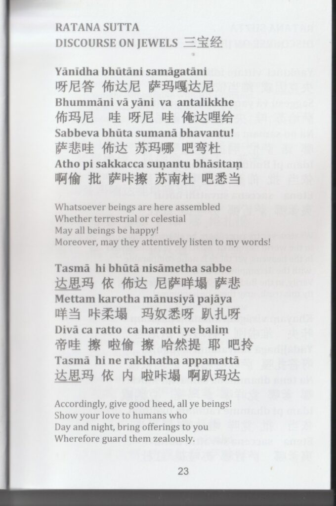Ratana Sutta Pali Chanting Lyrics - pohernsi.com